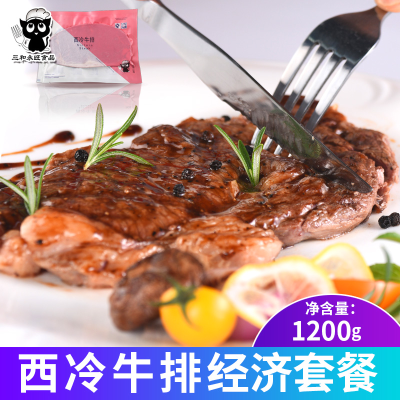 西冷牛排150gx8份套