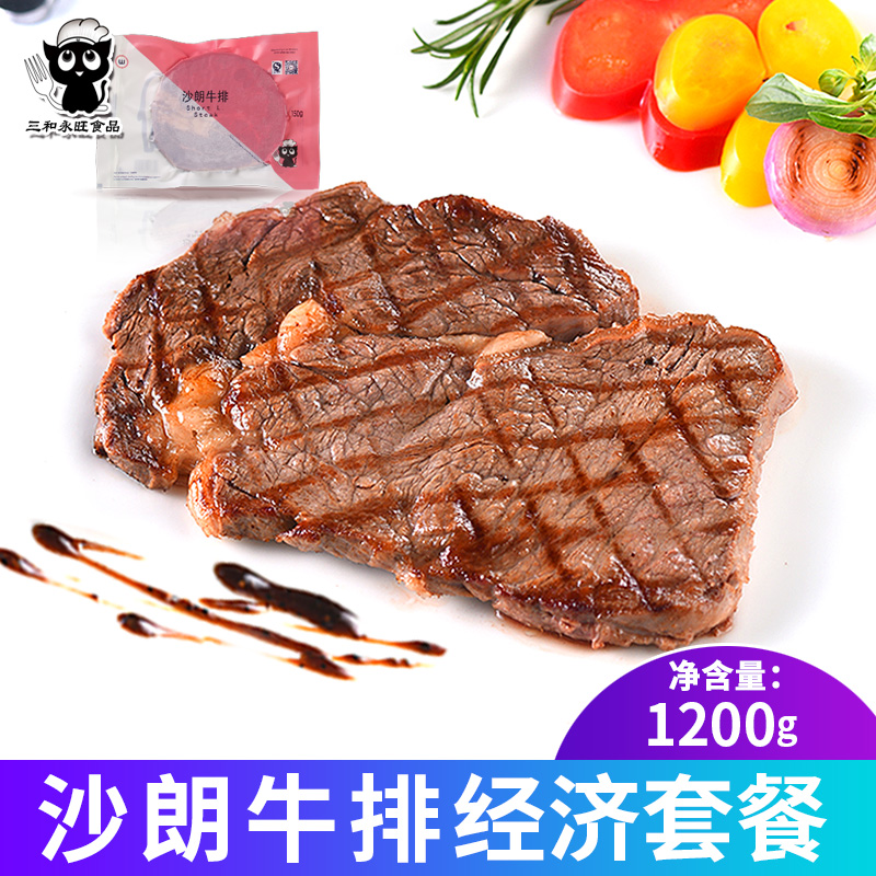 沙朗牛排150gx8份套