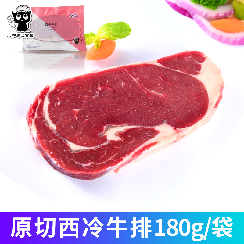 西冷牛排180g袋装