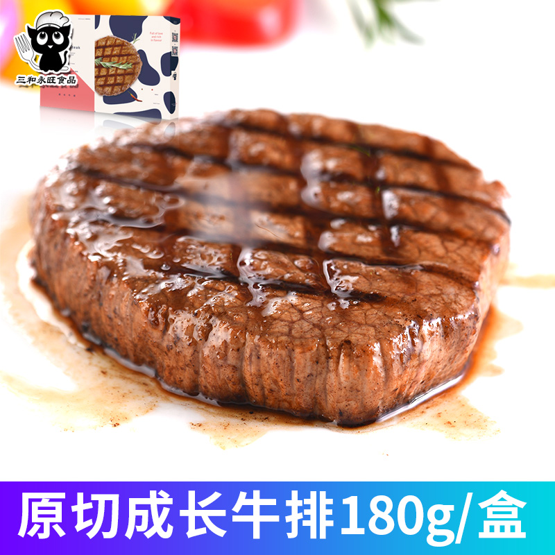 儿童成长牛排180