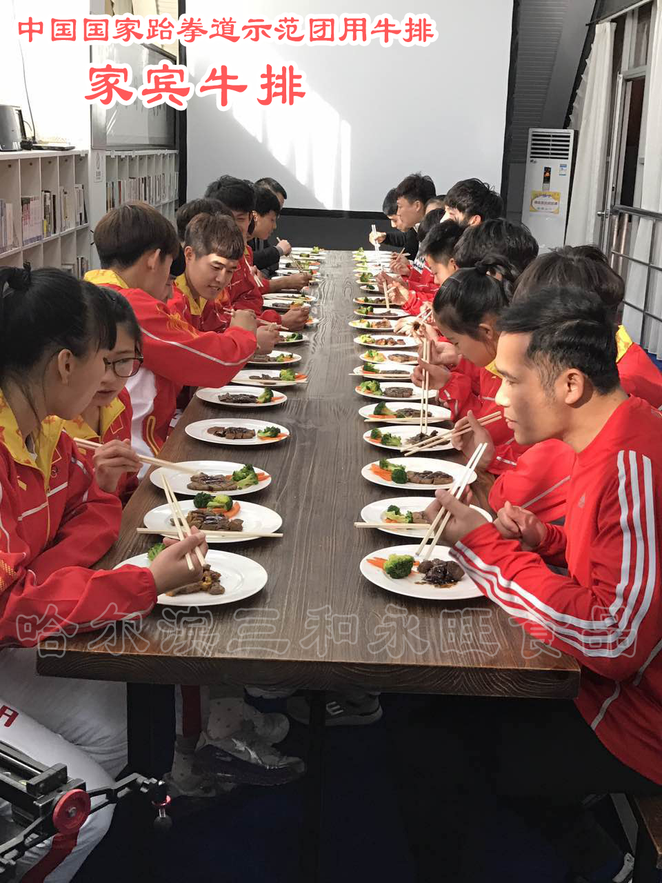 中国国家跆拳道示范团用