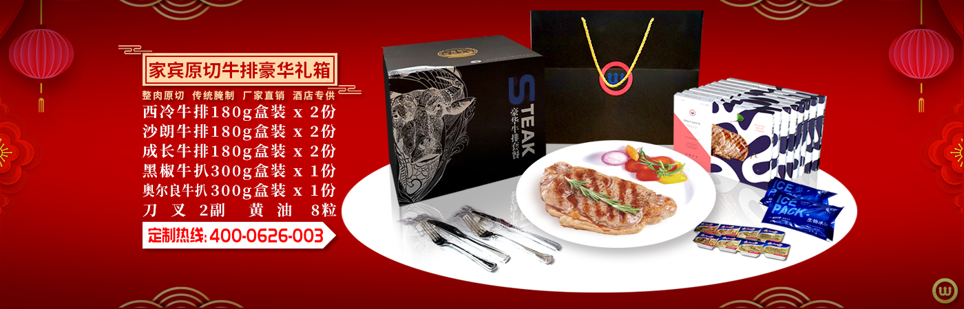 家正烤肉,厂家直销,烤肉食材,冷冻食品,家庭烤肉,户外烤肉,批发零售