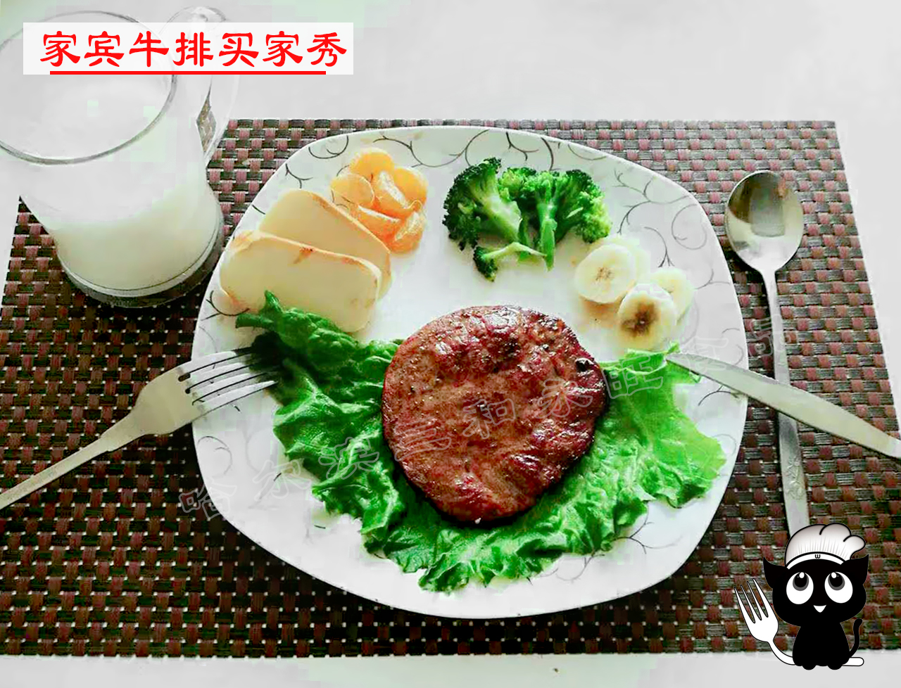 家宾牛排 买家秀 家庭牛排 00009