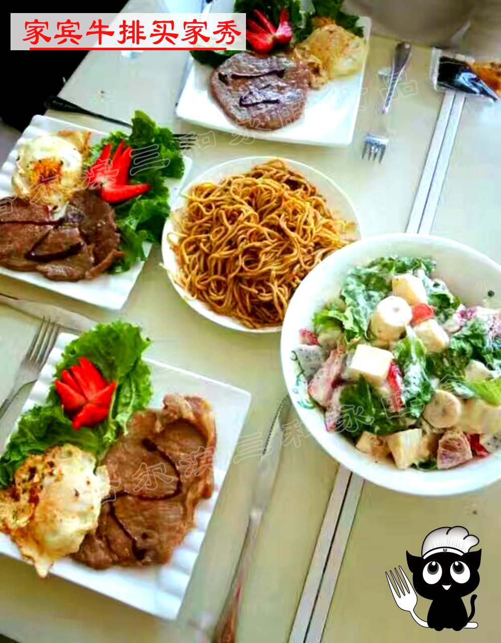 实拍图片 家庭牛排 全家福 买家秀
