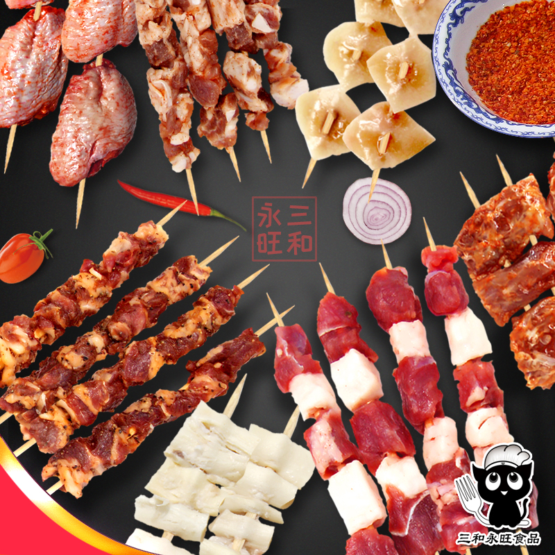 三和永旺 蜜汁梅肉串 家庭烧烤套装