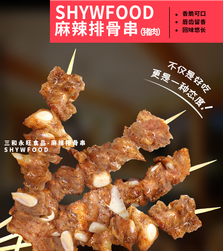 麻辣排骨串,猪肉串,烧烤串,烤肉串,烧烤串批发