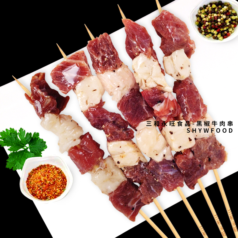 三和永旺 黑椒牛肉串  生品主图