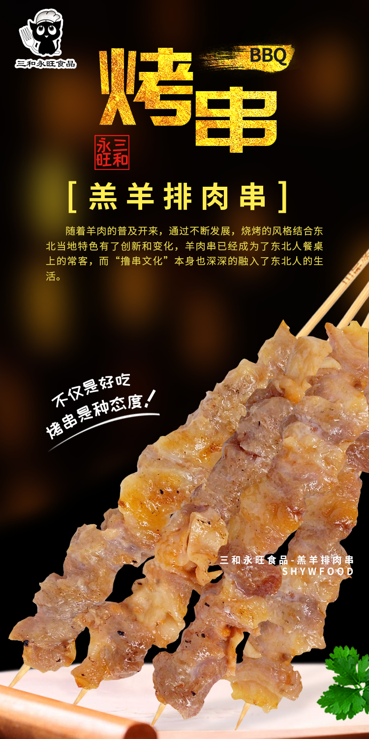 新西兰羔羊排肉串,新西兰羊肉串,羊肉串,烤串,家庭烤肉