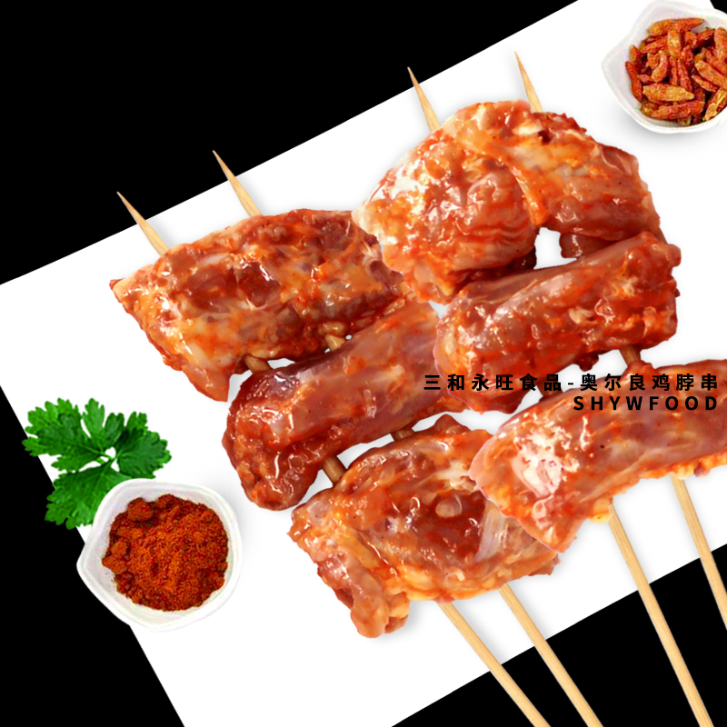 三和永旺 奥尔良鸡脖串 生品主图