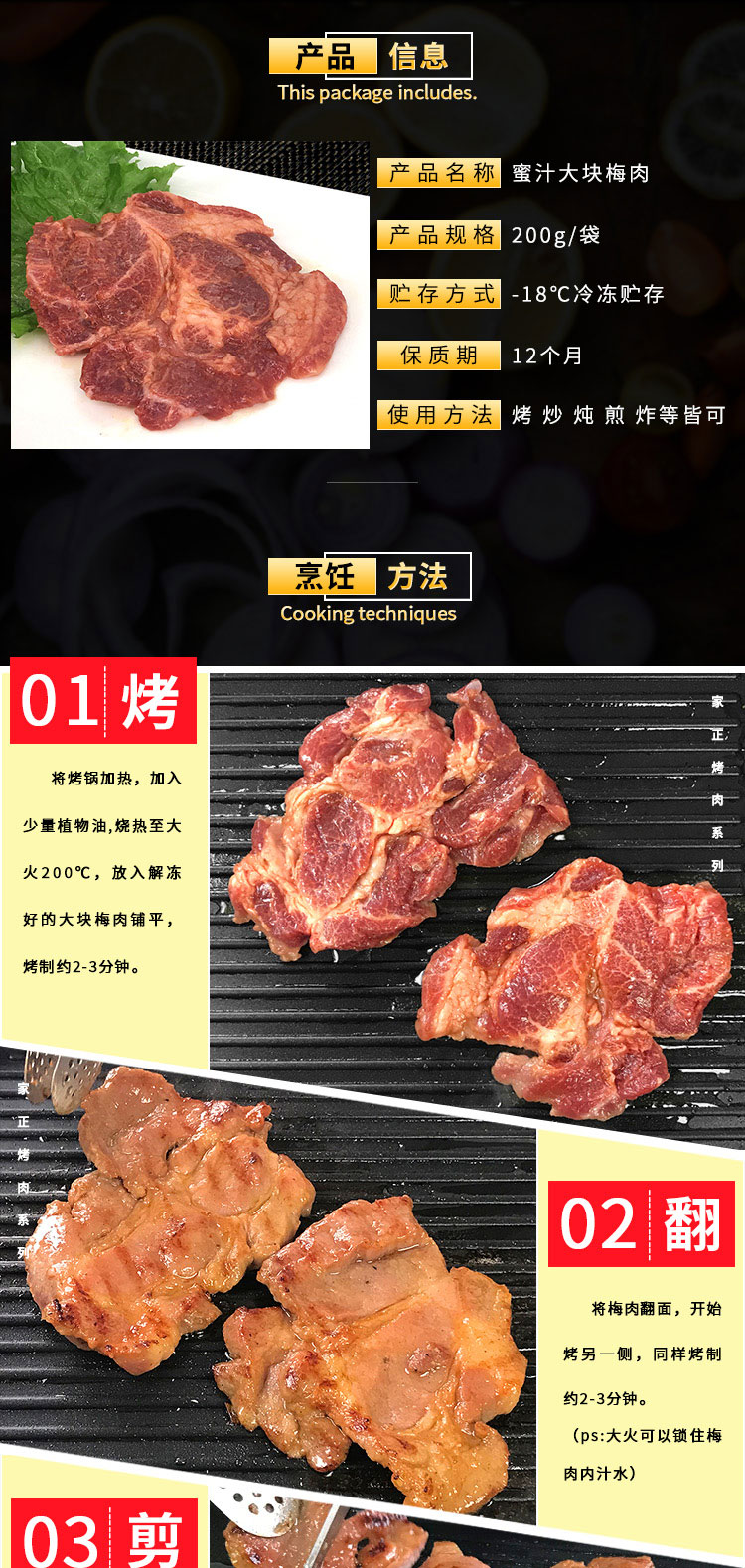 家正烤肉,蜜汁大片梅肉,烤肉食材,烤猪梅肉,家庭烤肉