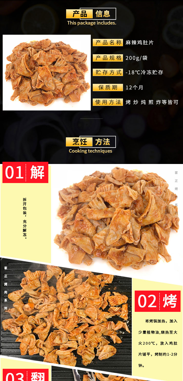 麻辣鸡肚片,家正烤肉,烧烤食材,烤鸡肚,烤肉