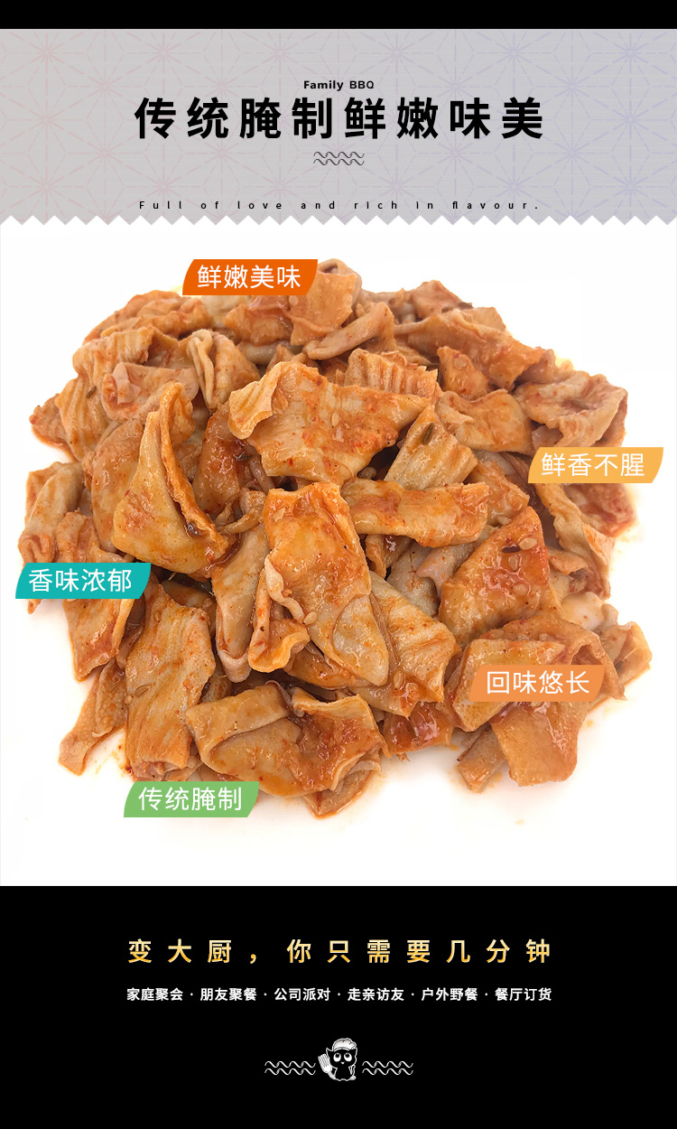 麻辣鸡肚片,家正烤肉,烧烤食材,厂家直销,批发零售,餐厅专用