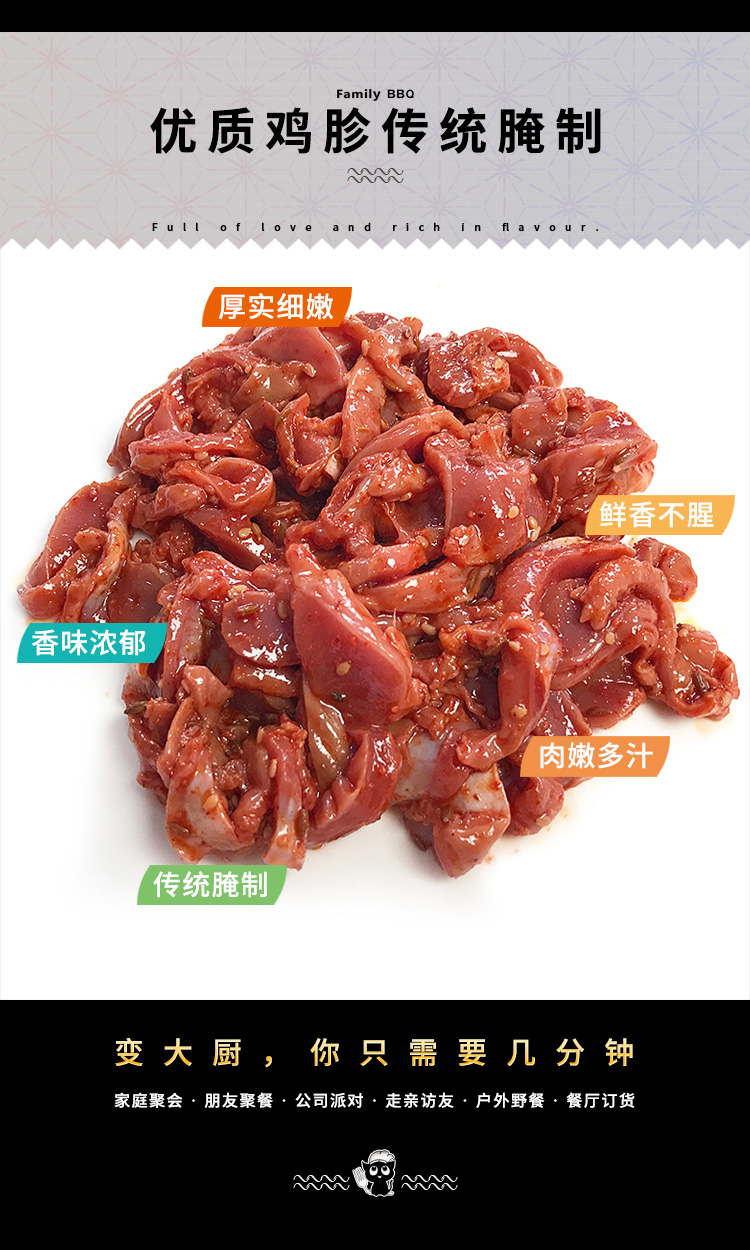 家正烤肉,川香鸡胗,烤肉食材,厂家直销,批发零售