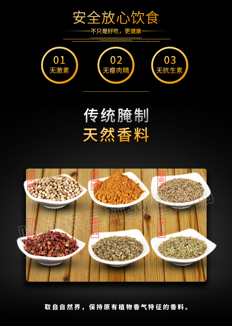家正烤肉,川香鸡胗,烤肉食材,传统腌料,手工腌制