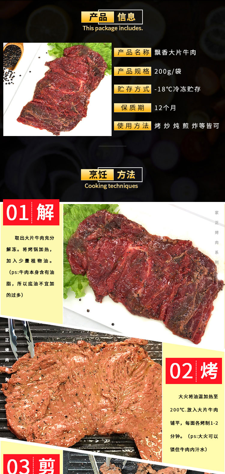 烤牛肉,家正烤肉,家庭烤肉,整切牛肉,户外烤肉,方便速食