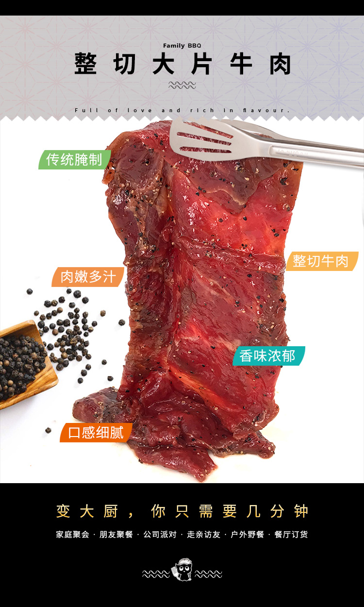 烤牛肉,家正烤肉,家庭烤肉,整切牛肉,牛后腿肉,餐厅专供,腌制牛肉