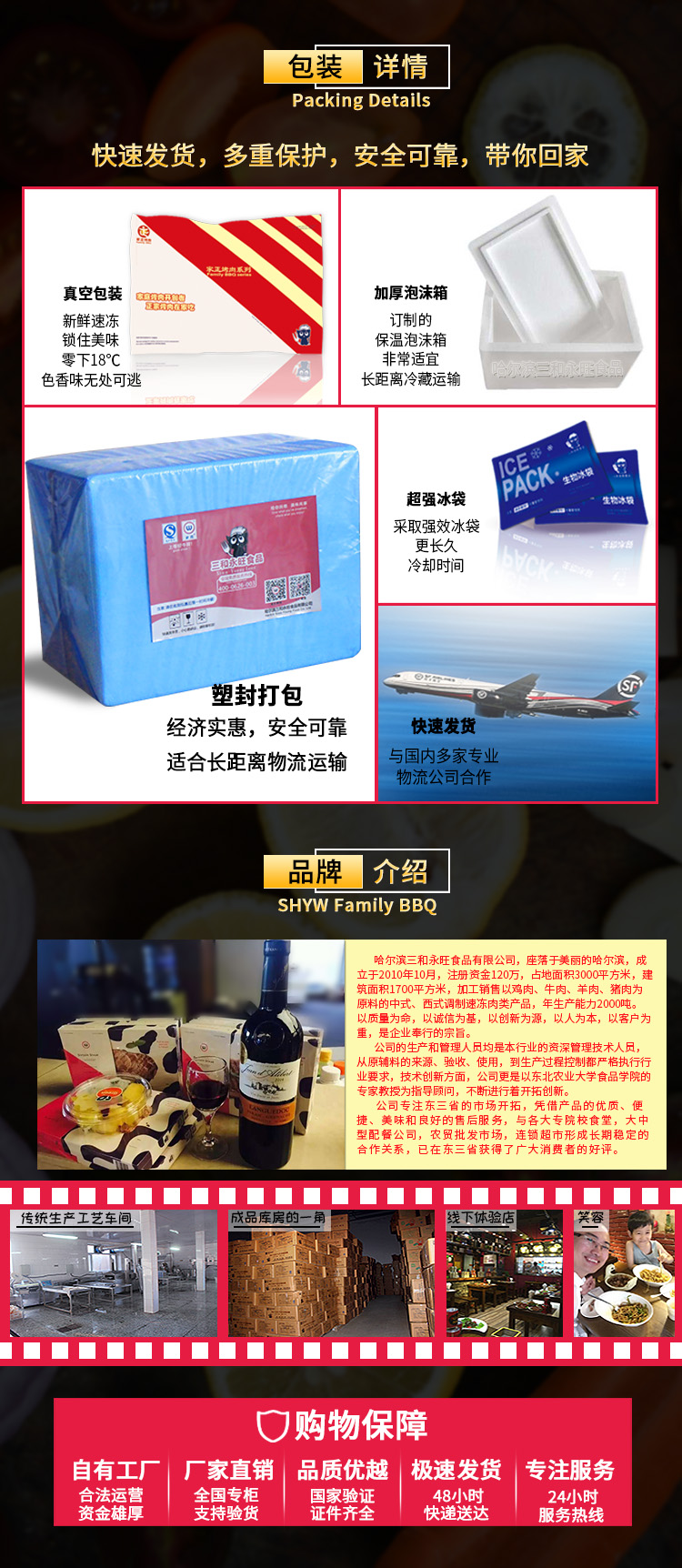 烤牛肉,家正烤肉,家庭烤肉,整切牛肉,真空包装,生鲜速冻