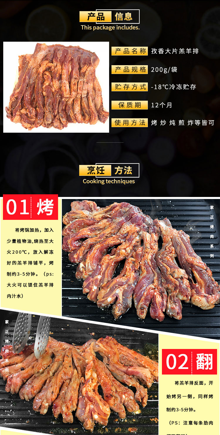 烤羊排,羔羊肉,烤肉食材,家庭烤肉,家正烤肉,餐厅专用,东北烤肉