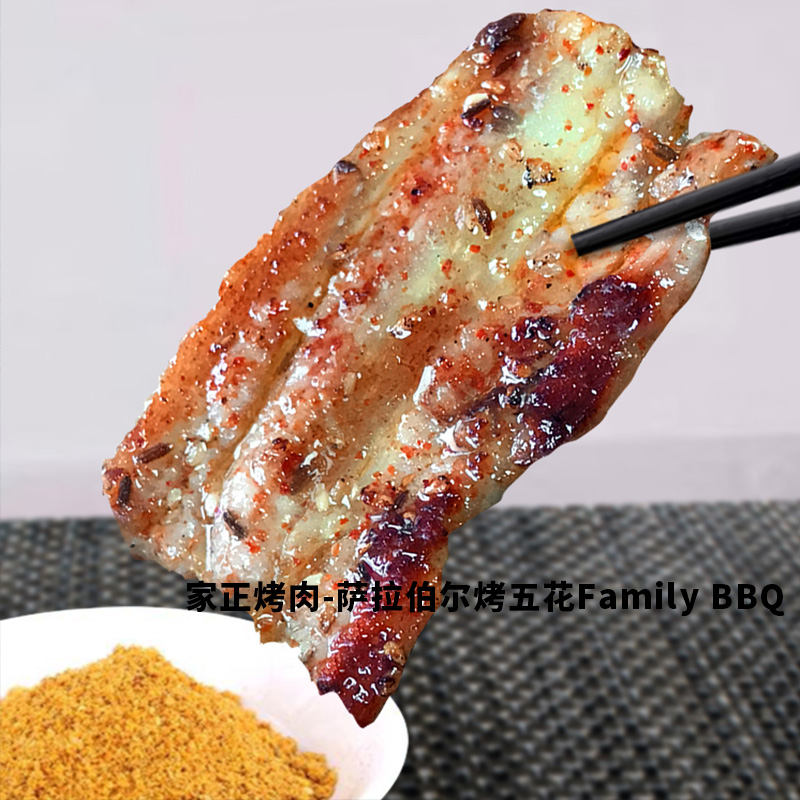 烧烤食材,烤五花肉,家正烤肉,户外烤肉