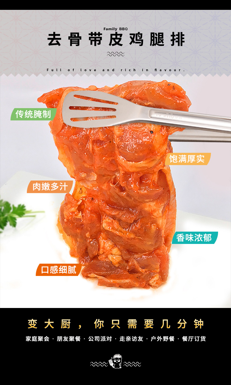 家正烤肉 板烧腿排 200g冷冻食材 厂家批发 餐厅供应 