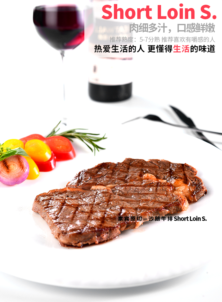 沙朗牛排180g,家宾牛排,眼肉牛排,牛眼肉,家庭牛排