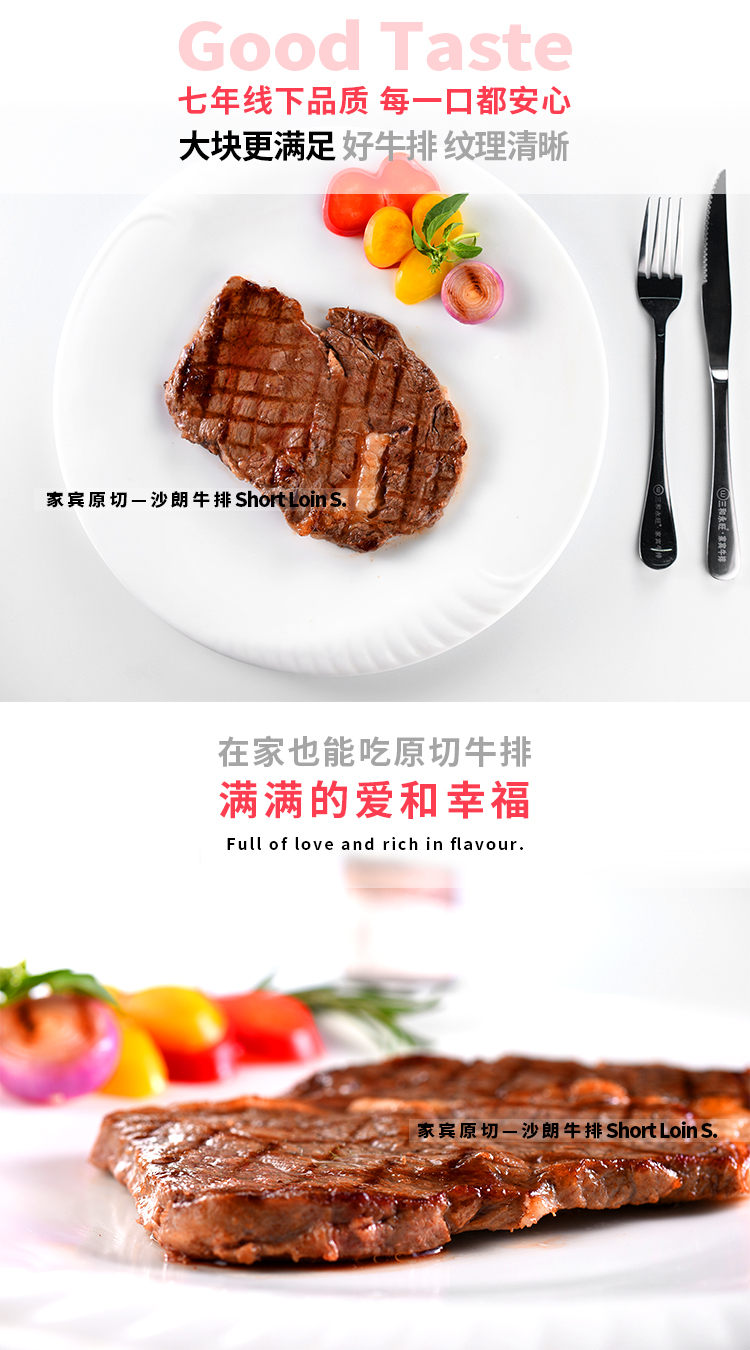 沙朗牛排,家宾牛排,眼肉牛排180g,牛眼肉,家庭牛排