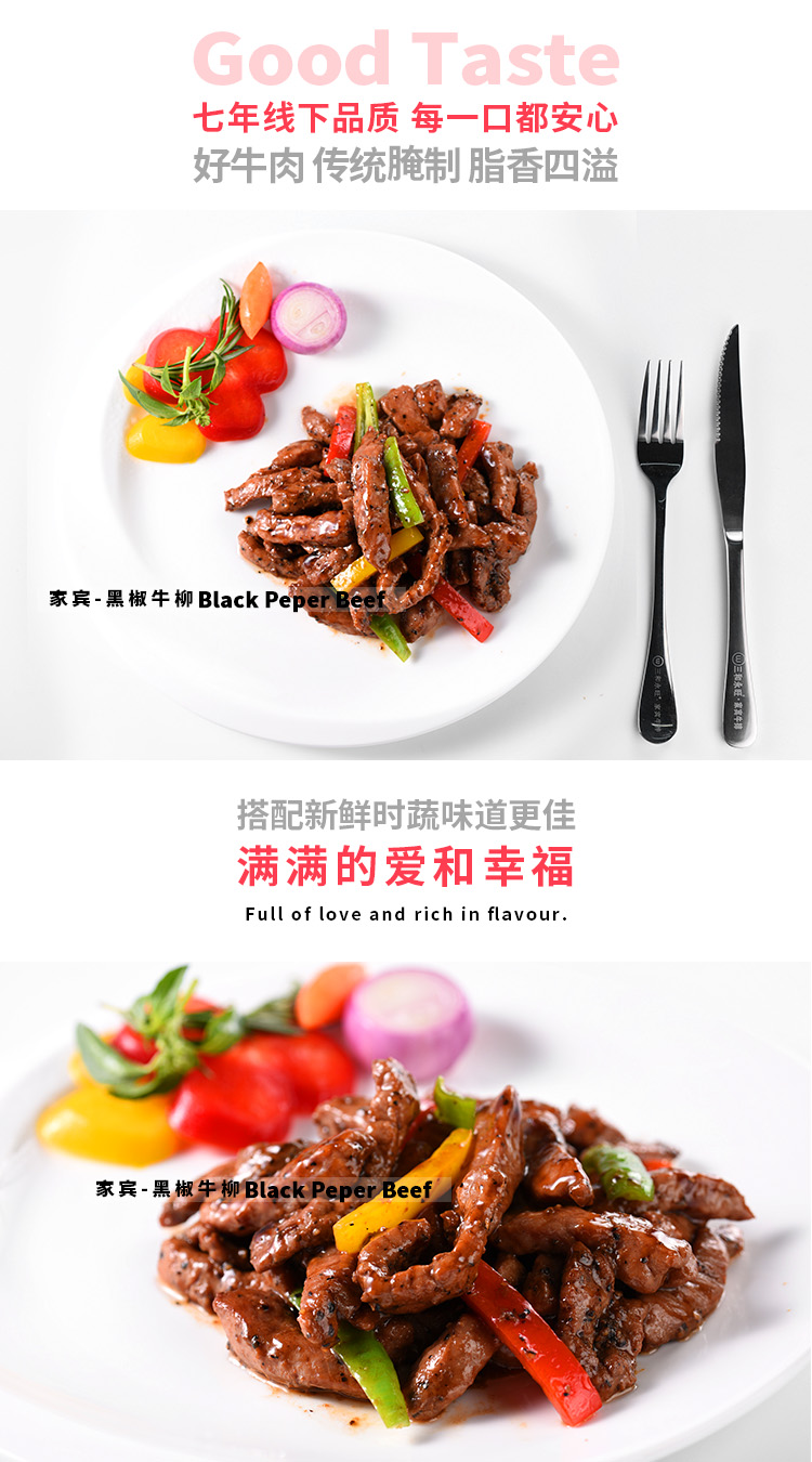 黑椒牛柳,家宾牛排,腌制牛肉条,厂家直销,牛柳批发