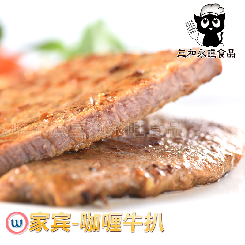 咖喱牛扒300g袋装 套餐切片主图