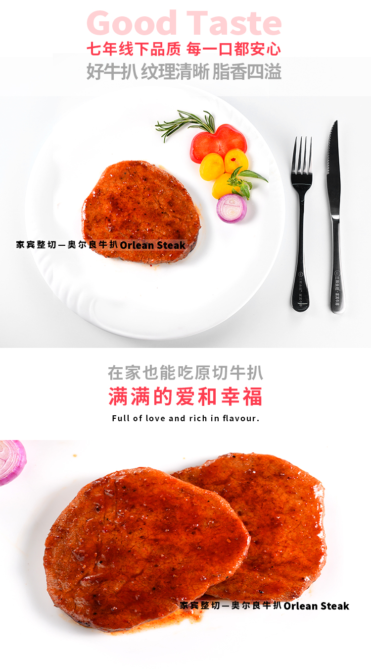 奥尔良牛扒,家宾牛排,儿童牛排,厂家直销