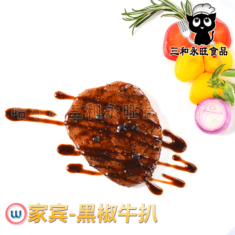 家庭牛扒礼包 套餐 奥尔良牛扒 主图