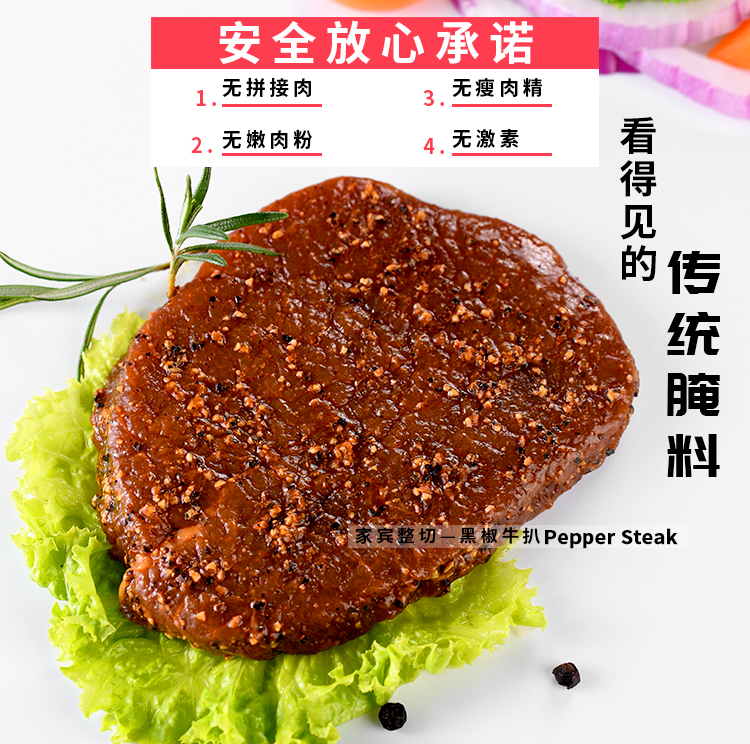 家庭牛扒套餐,黑椒牛扒,家宾牛排,儿童牛排