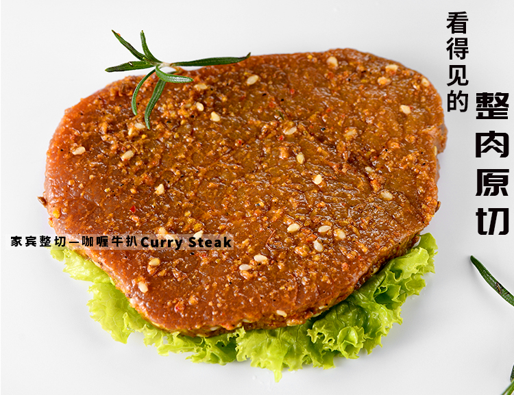 家庭牛扒套餐,咖喱牛扒,家宾牛排,儿童牛排