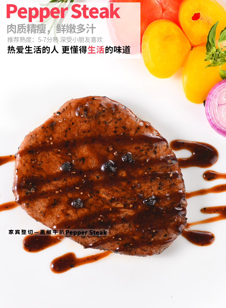 家庭牛扒礼包 套餐 原切牛排 详情