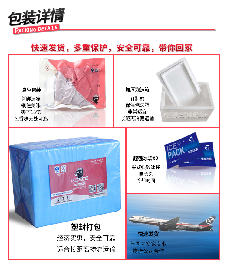 家庭牛扒礼包 套餐 包装详情