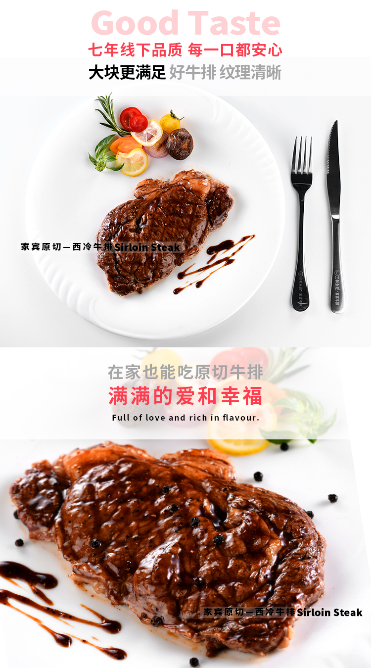 西冷牛排,家宾牛排,家庭牛排,西餐牛排,牛排厂家