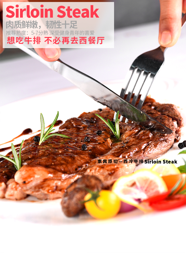 家宾牛排,西冷牛排,家庭牛排,餐厅牛排,牛排厂家