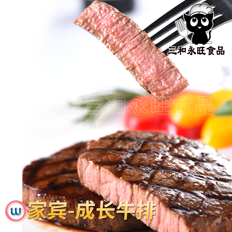 儿童成长牛排180g盒装 包装主图