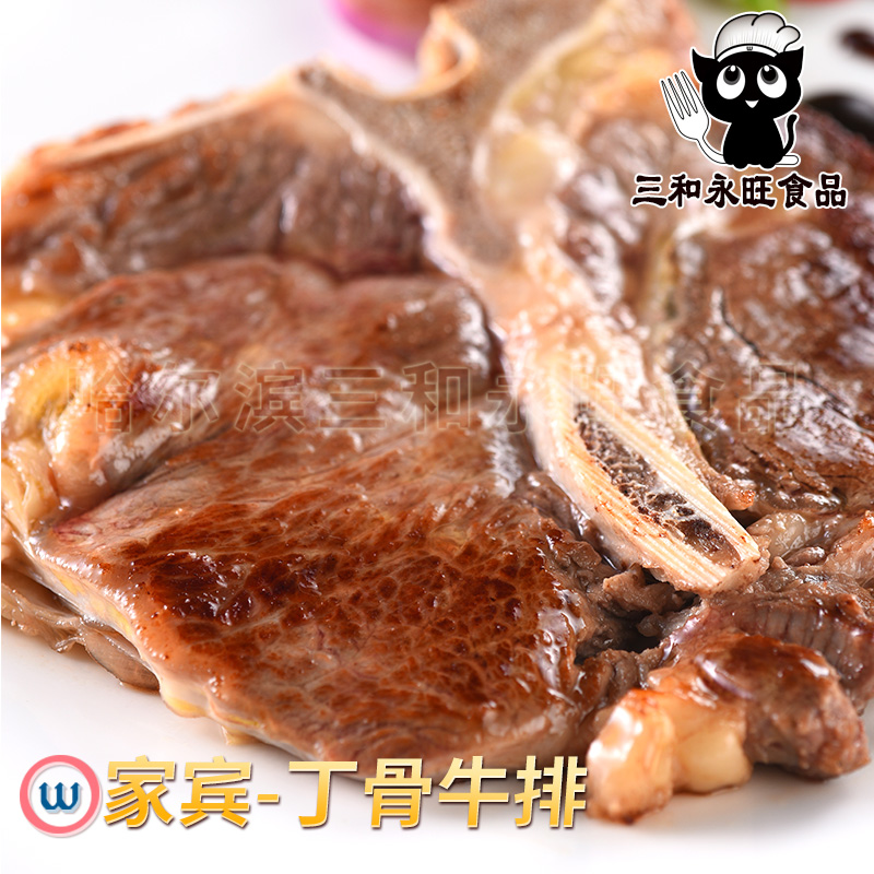 家宾T骨牛排230g盒装 包装主图