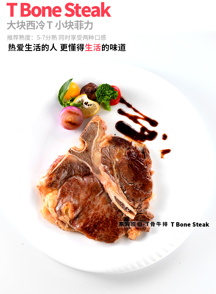 T骨牛排,家宾牛排,原切牛排,丁骨牛排,牛排厂家