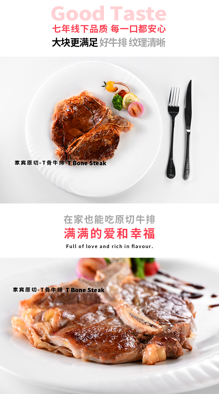 T骨牛排,家宾牛排,原切牛排,丁骨牛排,牛排批发