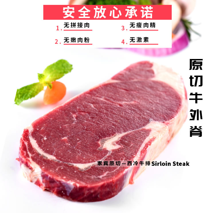 牛排套餐,原切牛排,牛排礼箱,西冷牛排